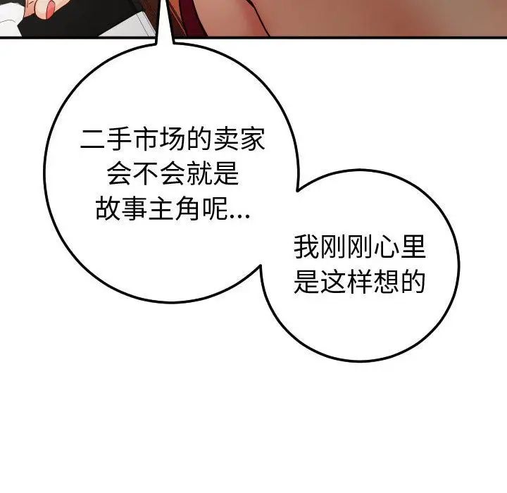 与学姐的那些事第12话