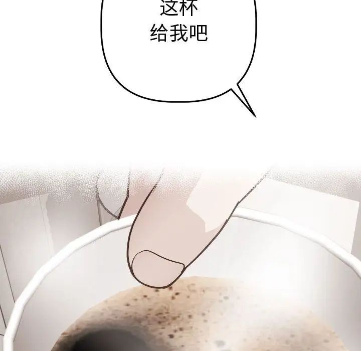 与学姐的那些事第12话