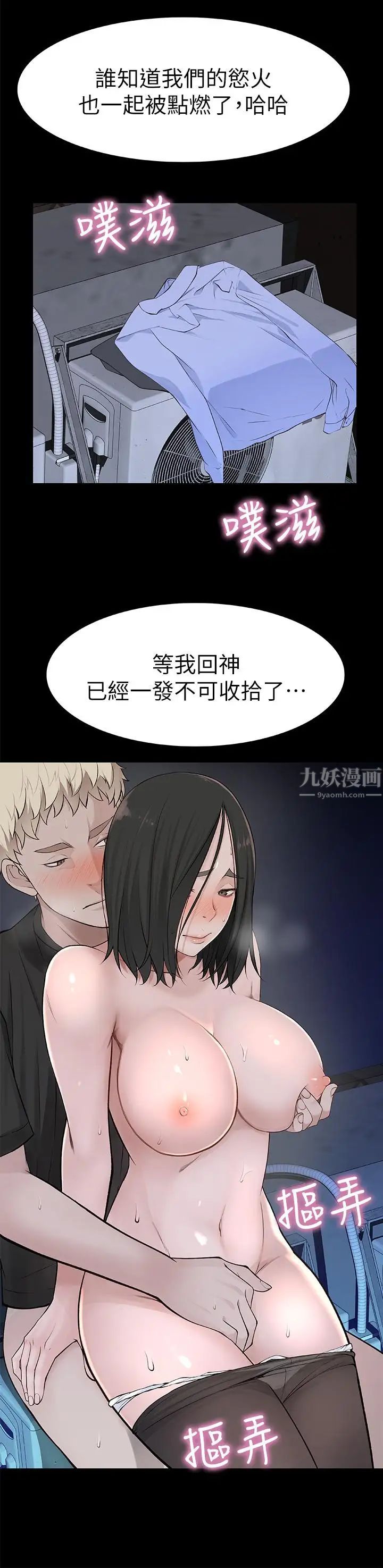 我们的特殊关係第1话-相隔10年重逢的青梅竹马
