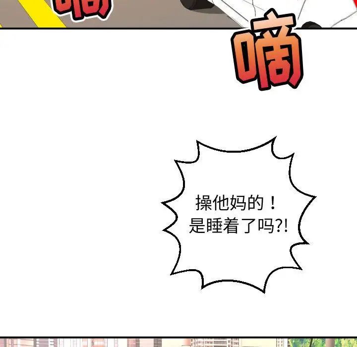 与学姐的那些事第12话