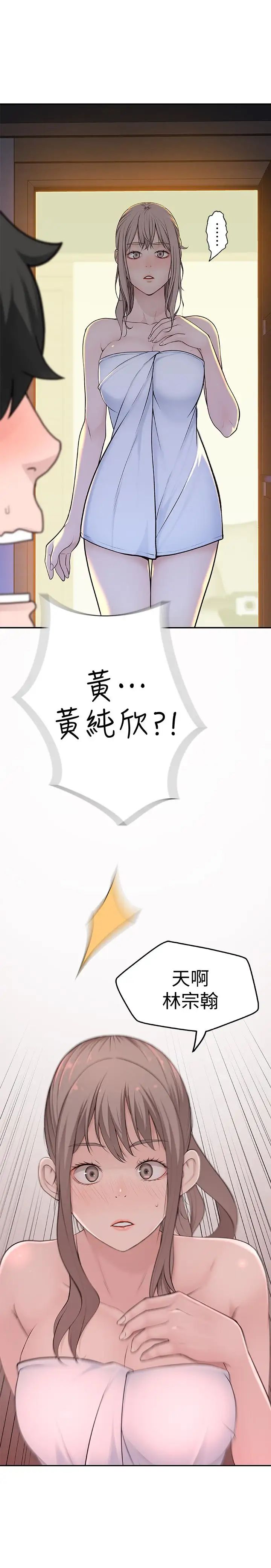 我们的特殊关係第1话-相隔10年重逢的青梅竹马