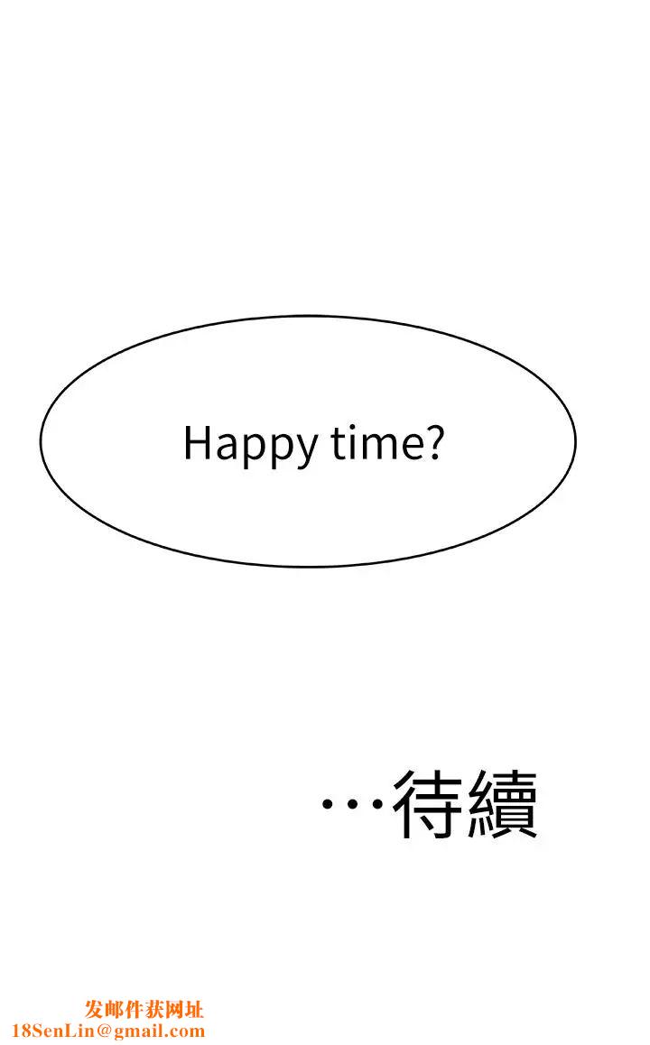 我们的特殊关係第1话-相隔10年重逢的青梅竹马