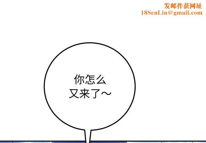 与学姐的那些事第13话