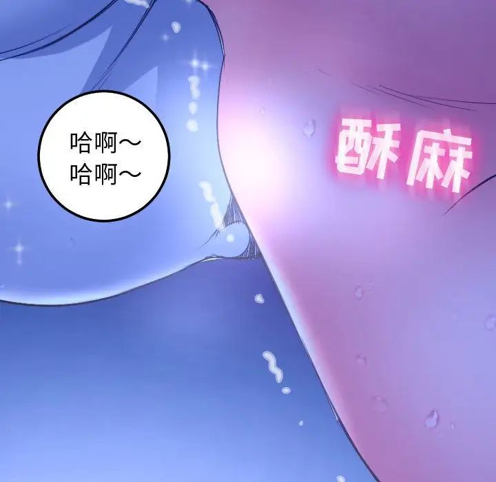 与学姐的那些事第13话