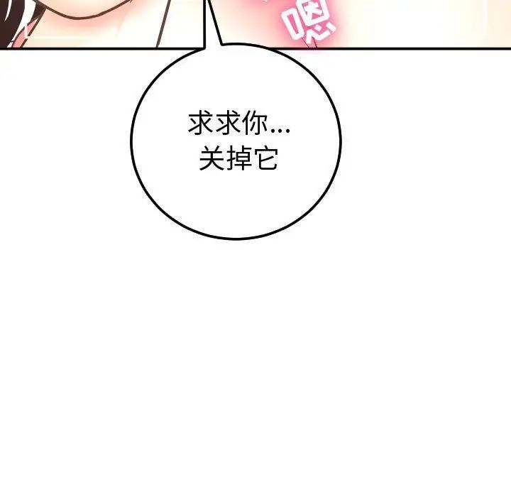 与学姐的那些事第13话