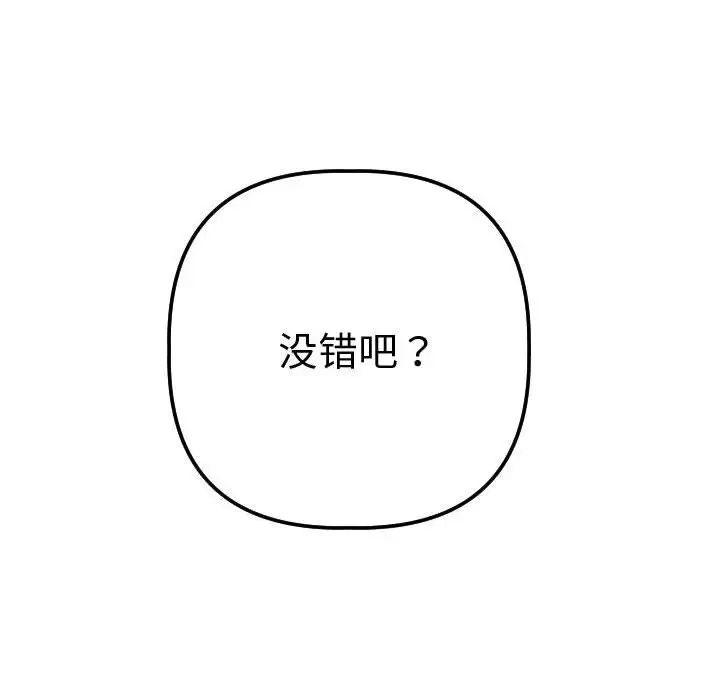与学姐的那些事第13话