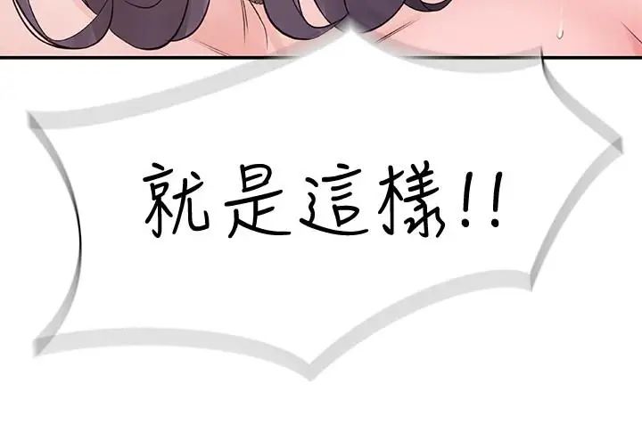 我们的特殊关係第2话-我来帮你吧