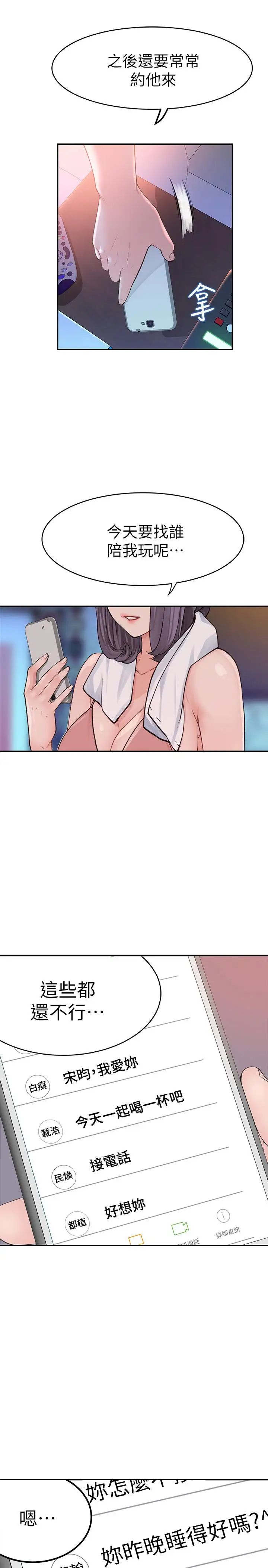 我们的特殊关係第2话-我来帮你吧