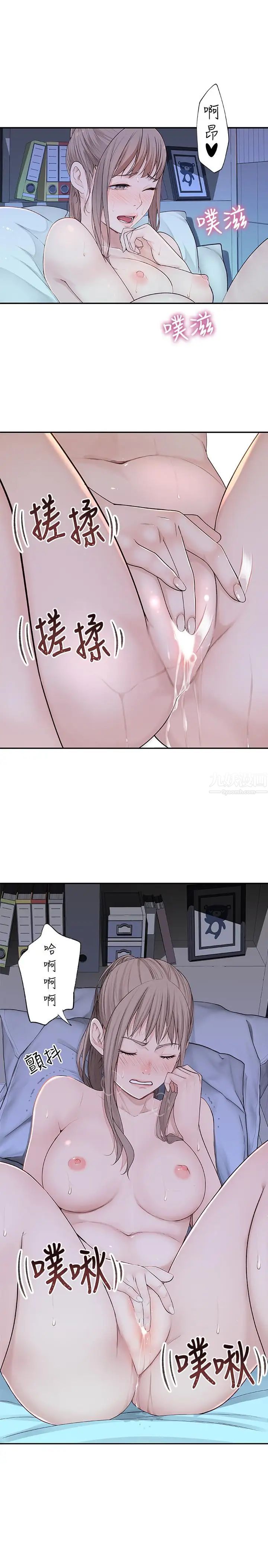 我们的特殊关係第3话-被激起慾望的纯欣