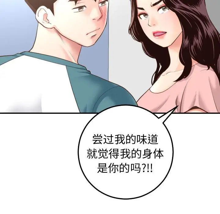 与学姐的那些事第13话