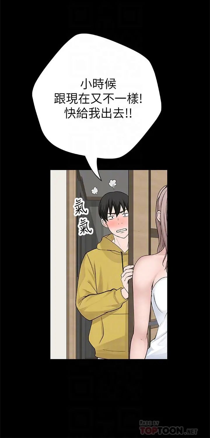 我们的特殊关係第3话-被激起慾望的纯欣