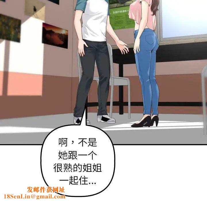 与学姐的那些事第13话