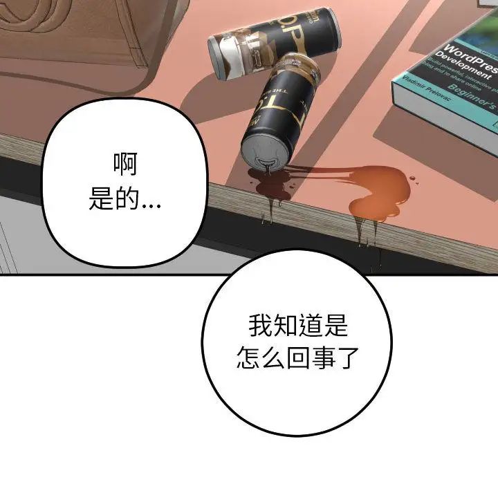 与学姐的那些事第13话