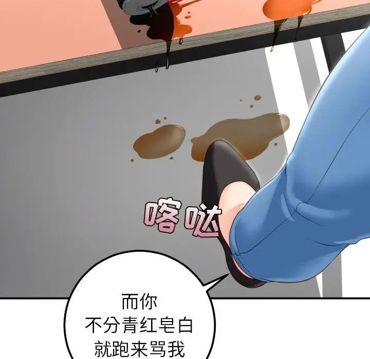 与学姐的那些事第13话