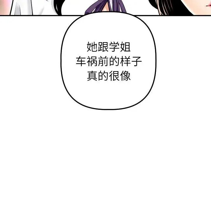 与学姐的那些事第13话