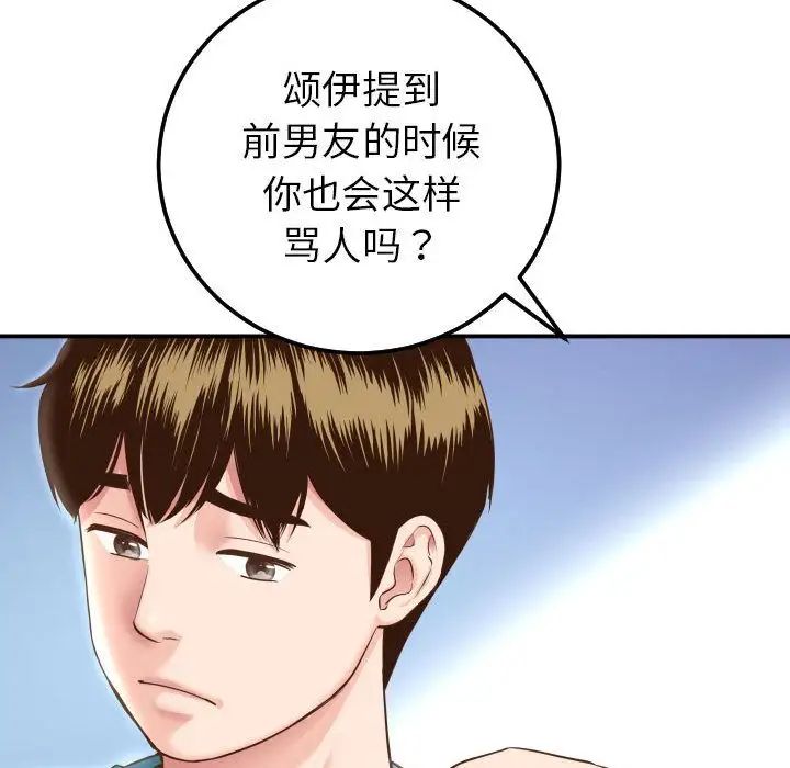与学姐的那些事第13话