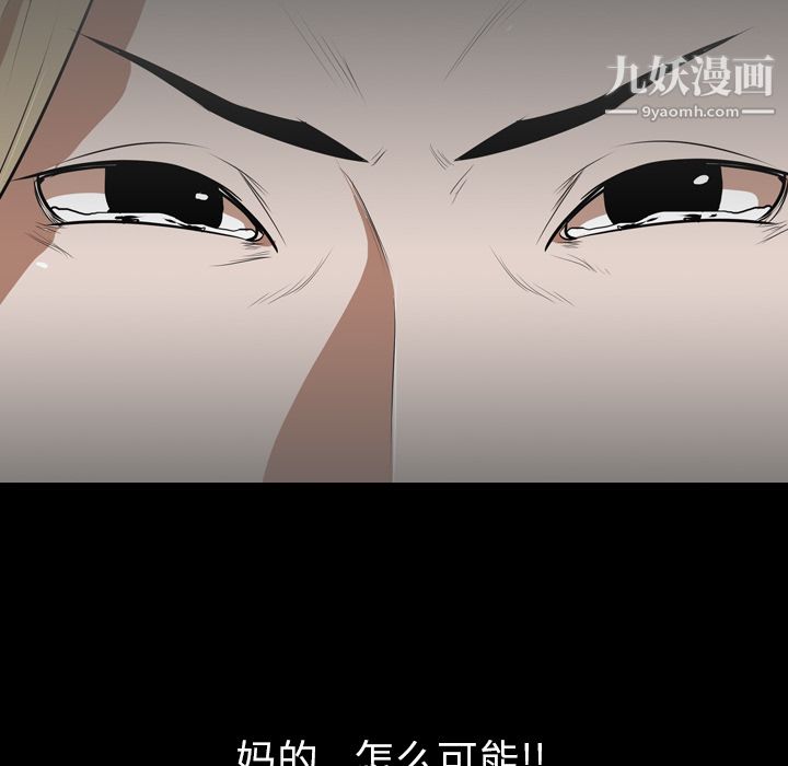 生存游戏第51话