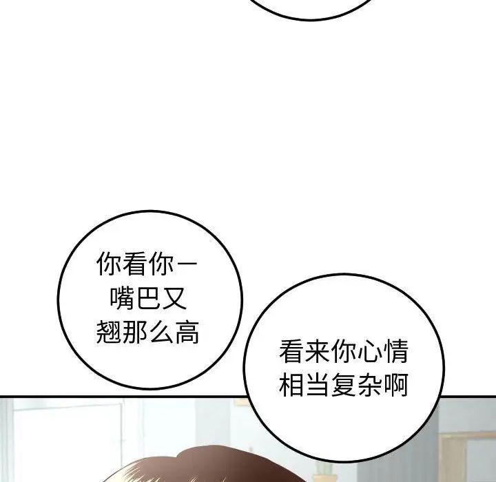 与学姐的那些事第13话