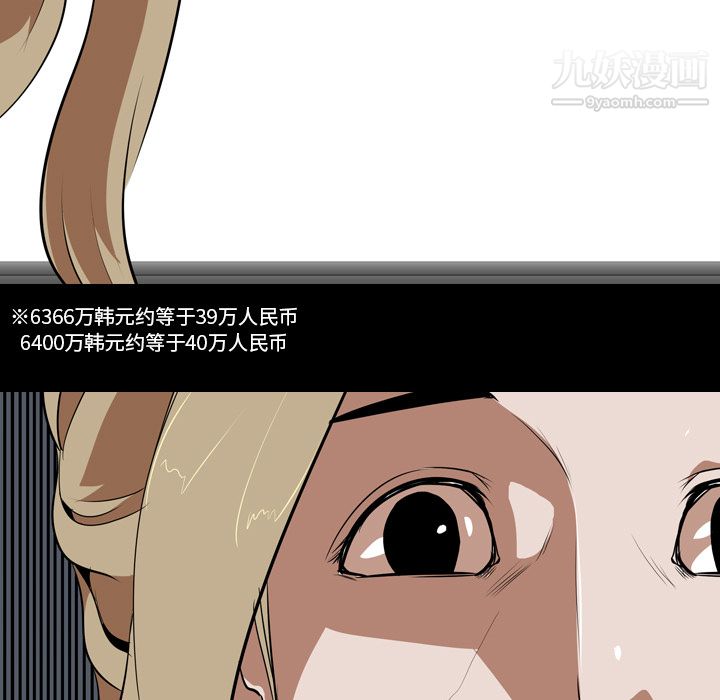 生存游戏第52话