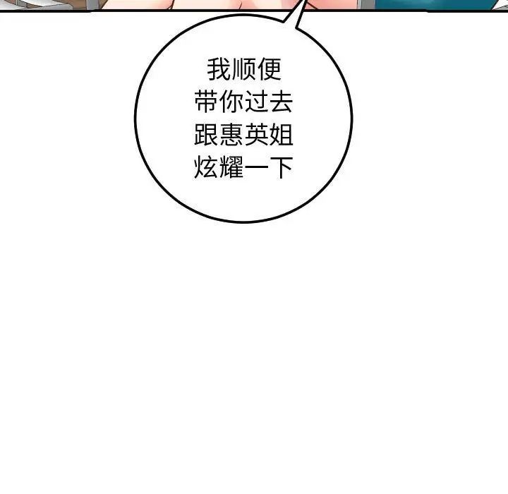 与学姐的那些事第13话