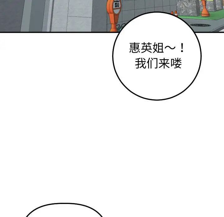 与学姐的那些事第13话