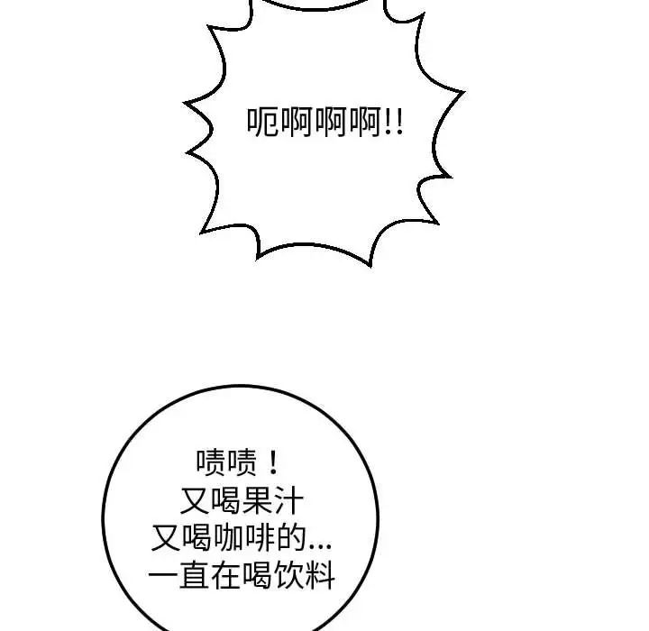 与学姐的那些事第13话