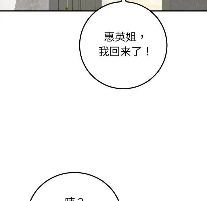 与学姐的那些事第13话