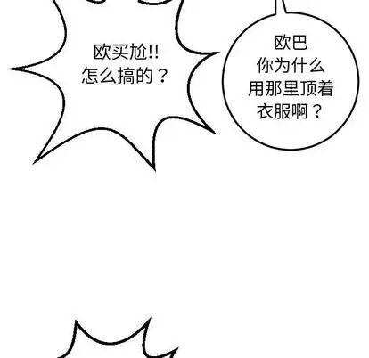 与学姐的那些事第14话