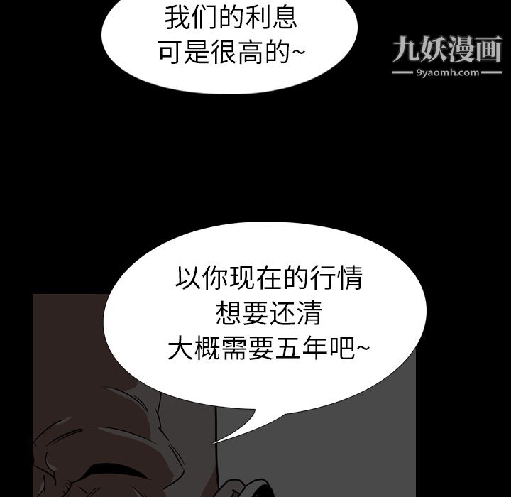 生存游戏第52话