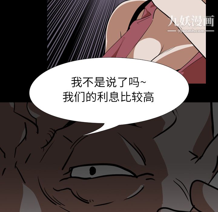 生存游戏第52话