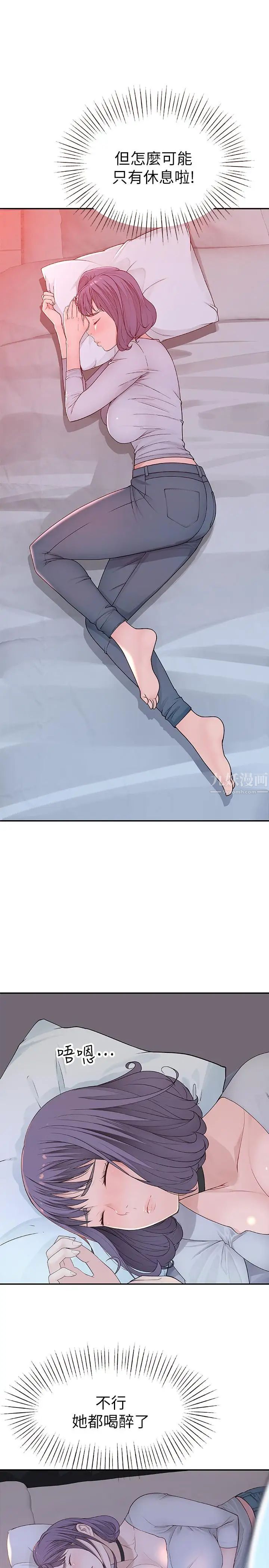 我们的特殊关係第5话-不打到炮不甘愿的女人