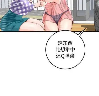 与学姐的那些事第14话