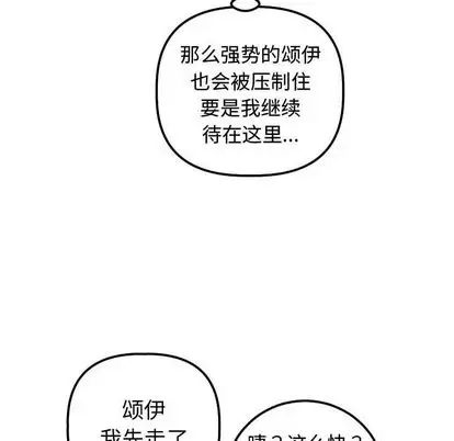 与学姐的那些事第14话