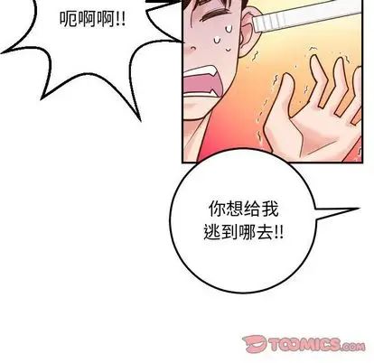 与学姐的那些事第14话