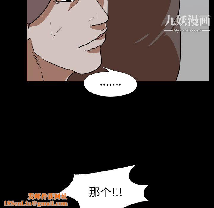 生存游戏第53话