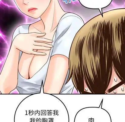 与学姐的那些事第14话