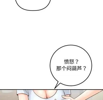 与学姐的那些事第14话