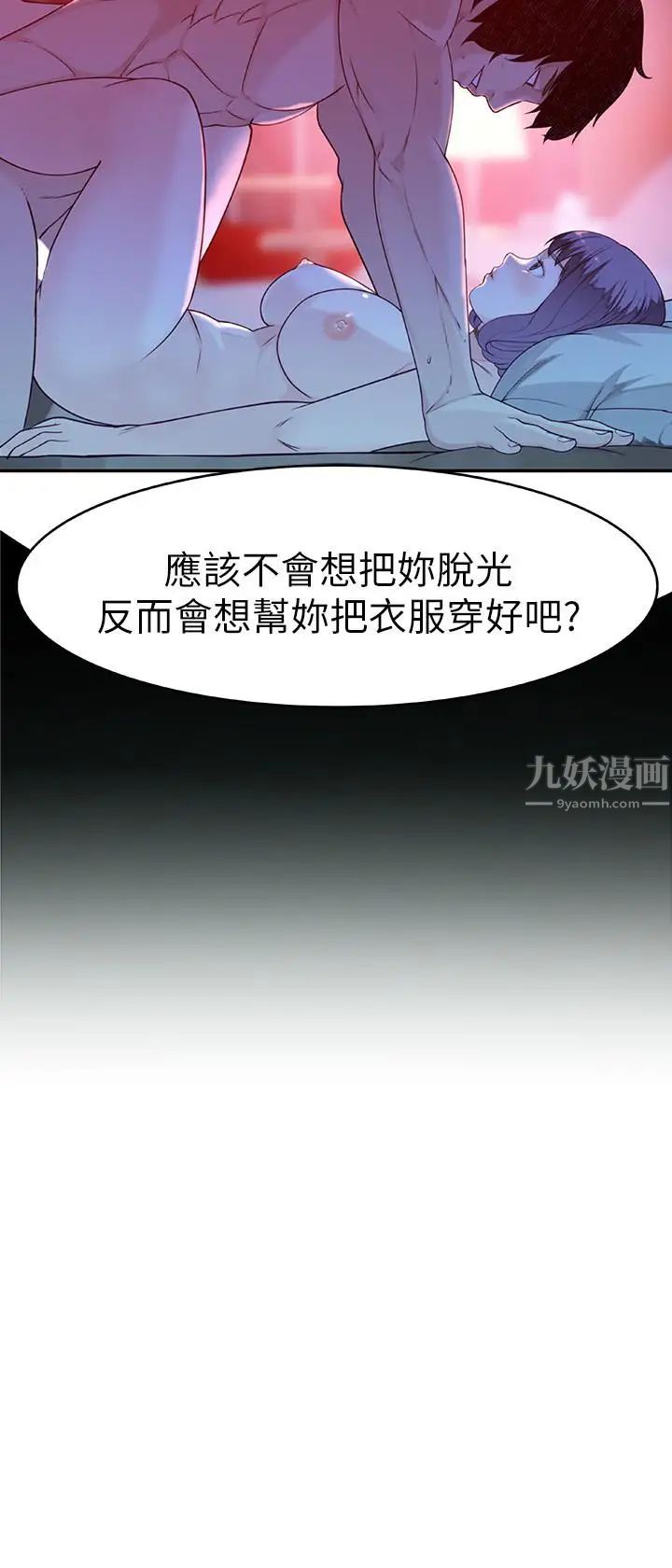 我们的特殊关係第6话-你敢跟我一起洗澡吗