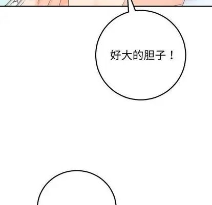 与学姐的那些事第14话