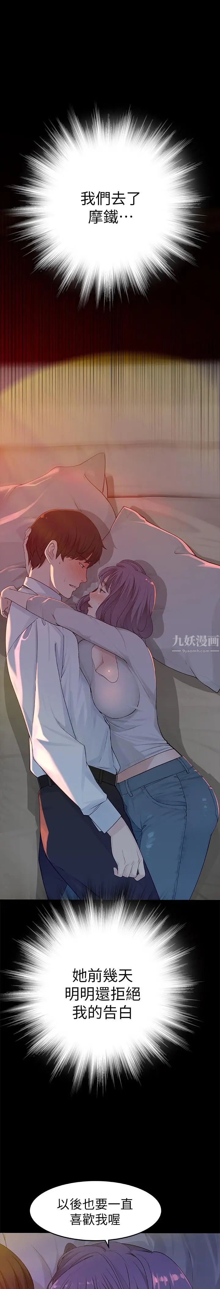 我们的特殊关係第6话-你敢跟我一起洗澡吗