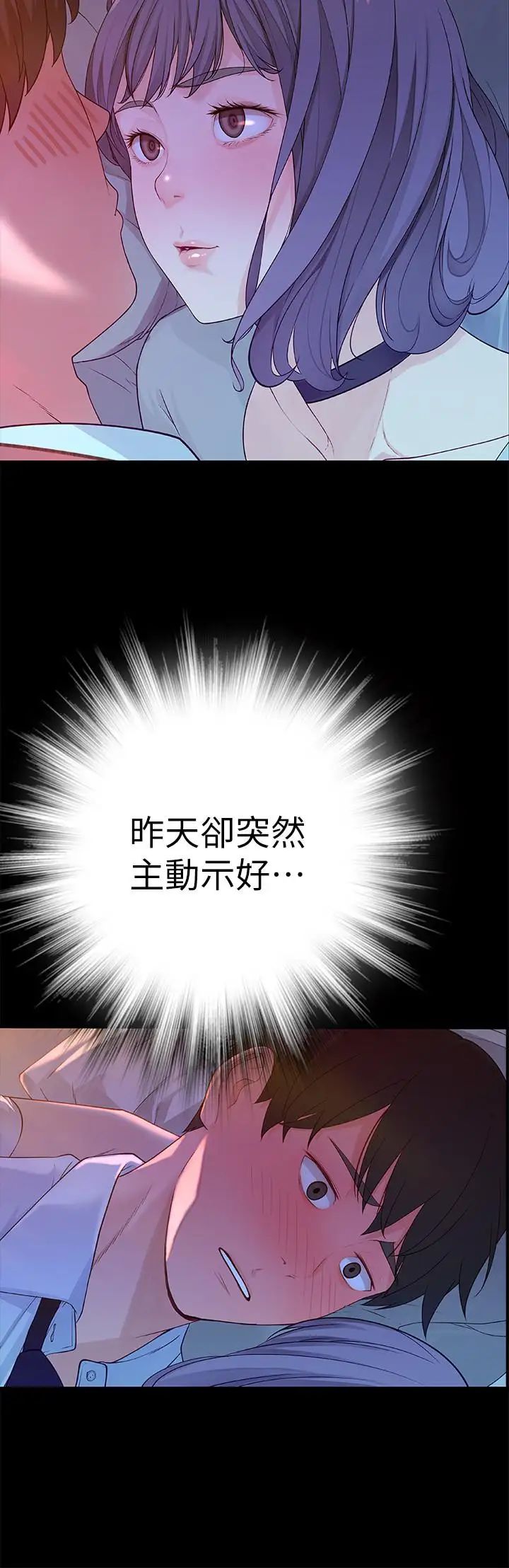 我们的特殊关係第6话-你敢跟我一起洗澡吗