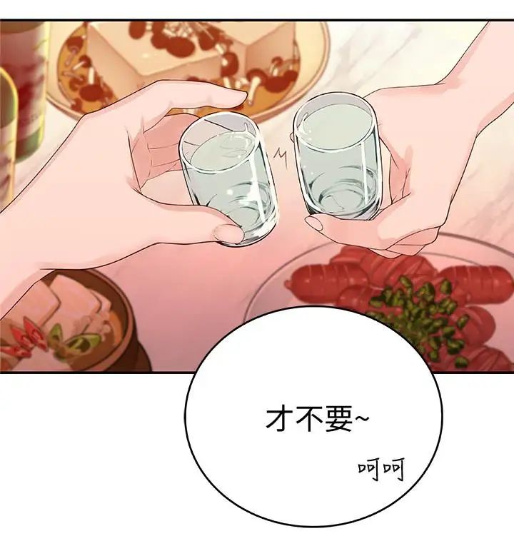 我们的特殊关係第6话-你敢跟我一起洗澡吗