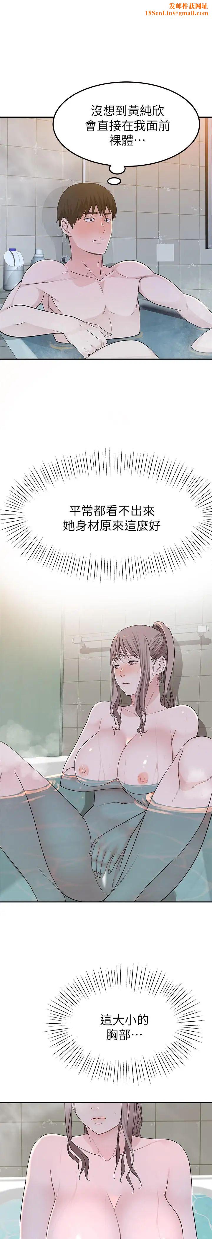 我们的特殊关係第7话-你干嘛突然推我啊