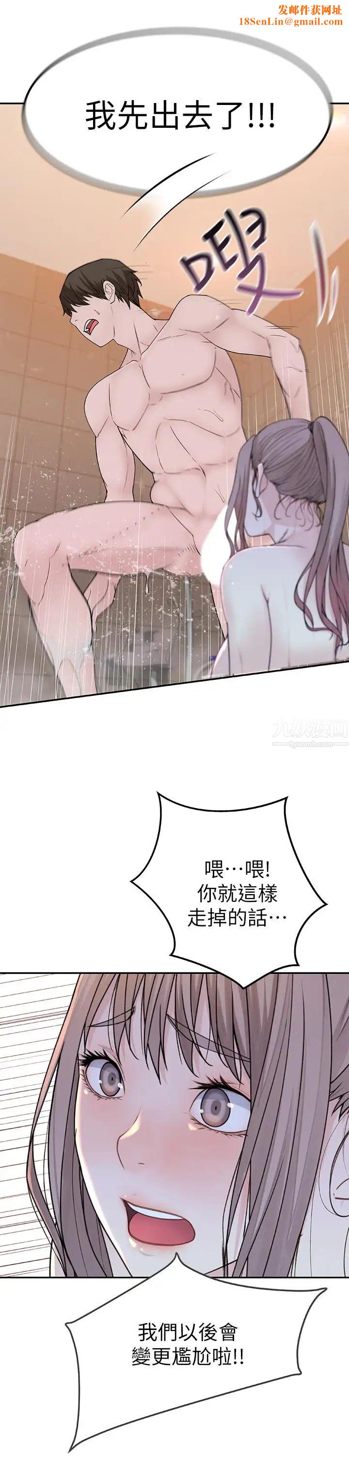 我们的特殊关係第8话-忍不住摸到床上的两人