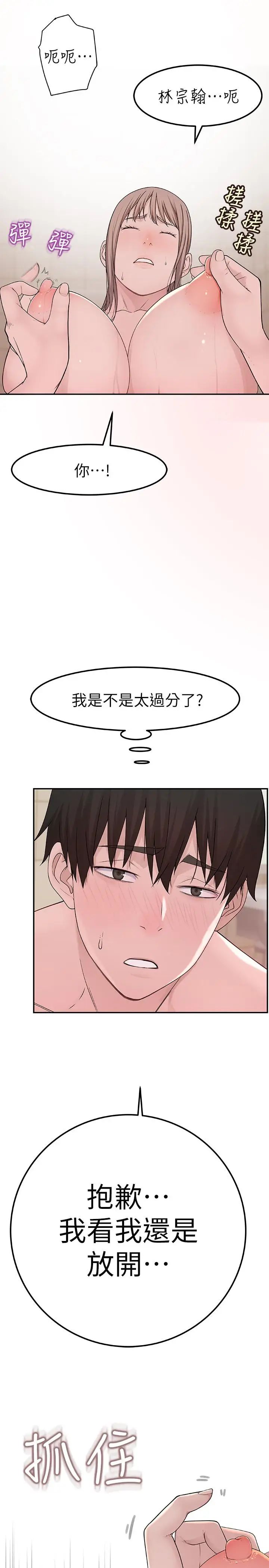 我们的特殊关係第8话-忍不住摸到床上的两人