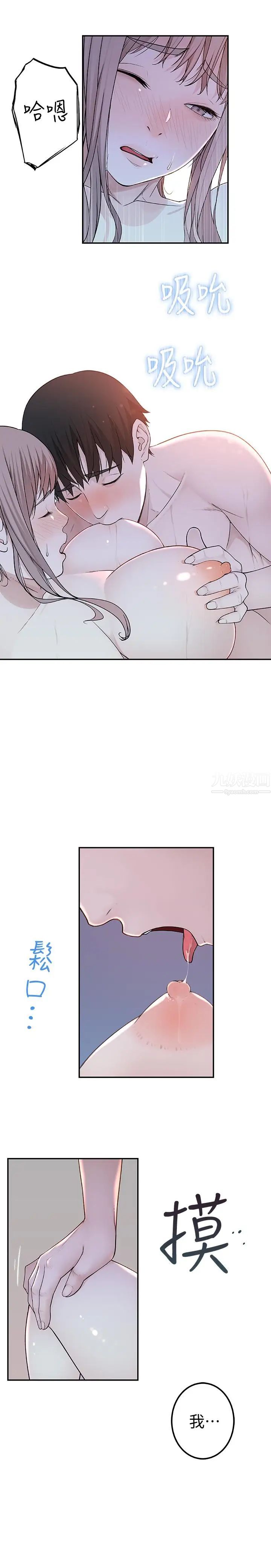 我们的特殊关係第8话-忍不住摸到床上的两人