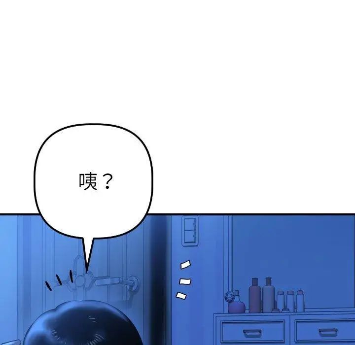 与学姐的那些事第16话