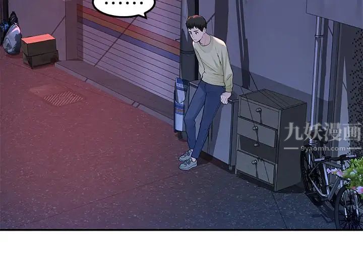 我们的特殊关係第9话-到底喜欢谁?