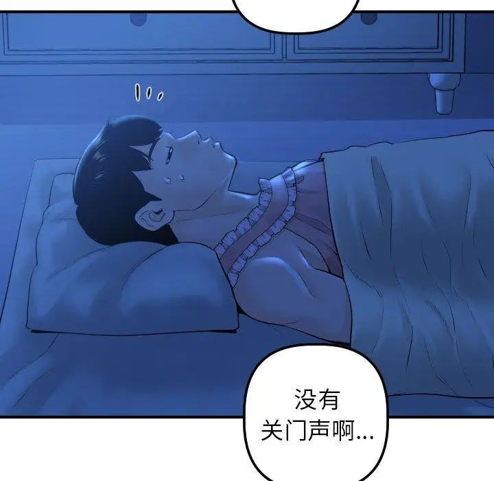 与学姐的那些事第16话