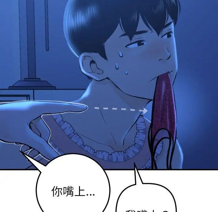 与学姐的那些事第16话